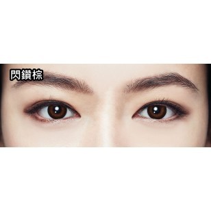 1-DAY ACUVUE® DEFINE™ With LACREON 閃鑽棕(RS)